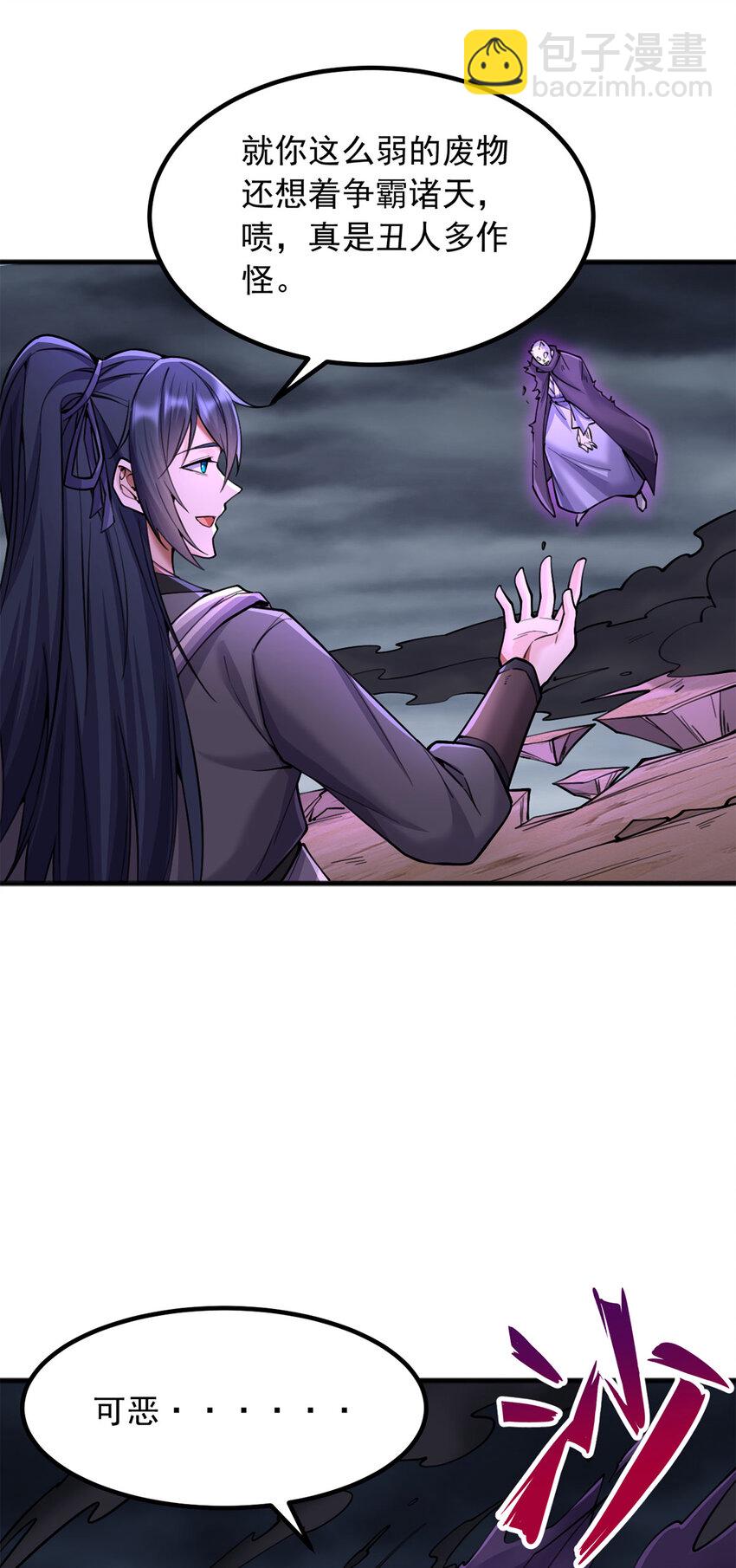 第119话 败家之犬-第120话