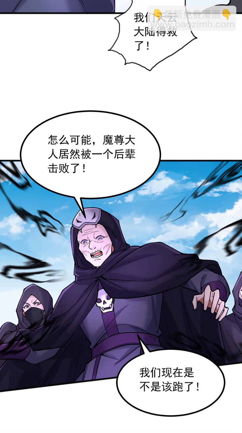 第119话 败家之犬-第120话