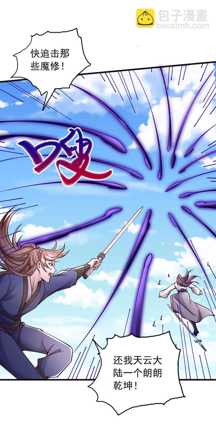 第119话 败家之犬-第120话