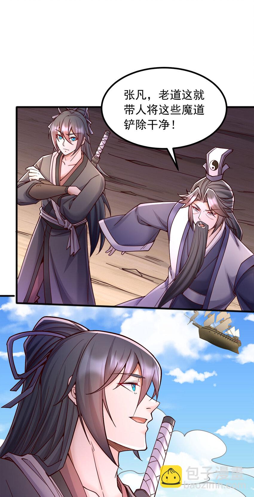 第119话 败家之犬-第120话