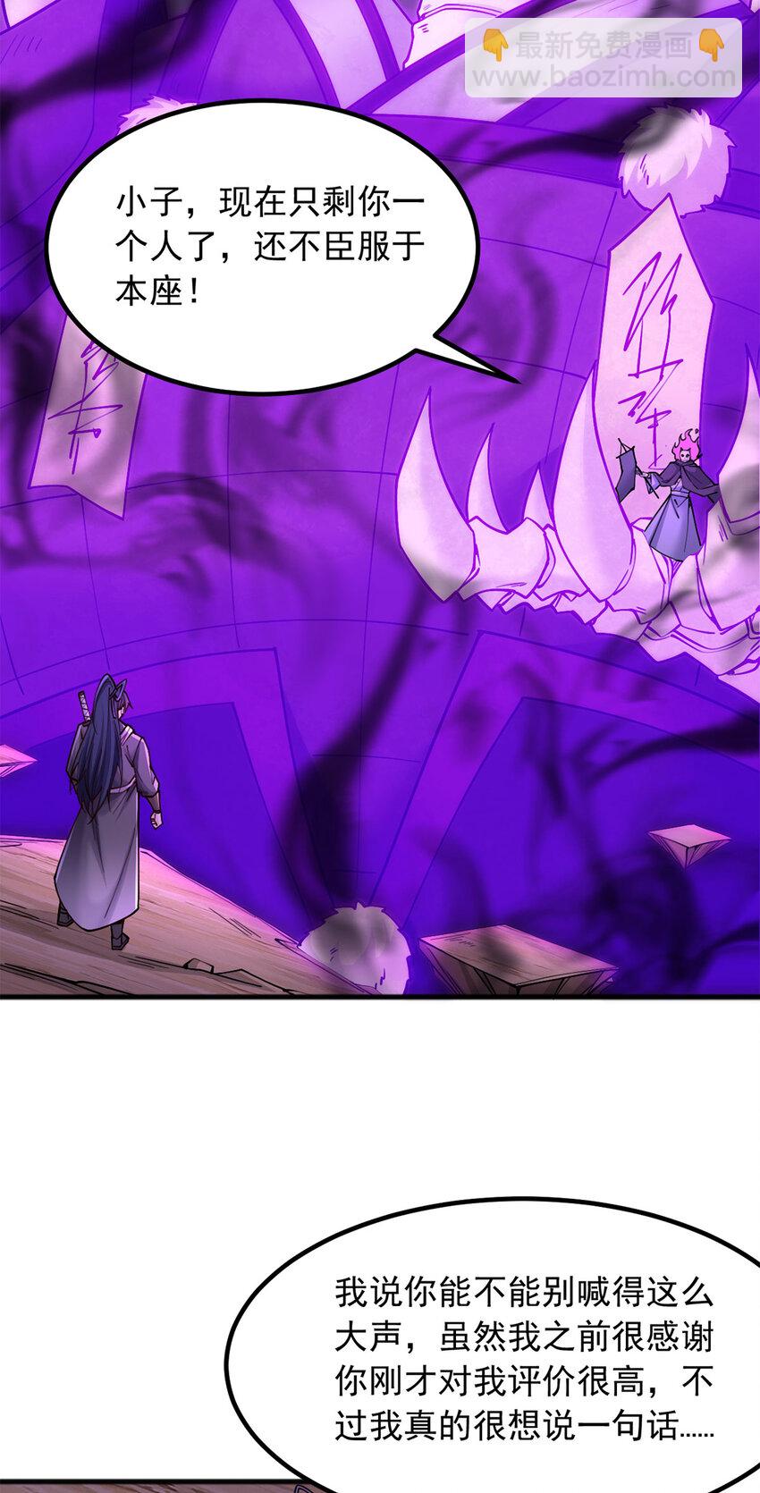 第119话 败家之犬-第120话