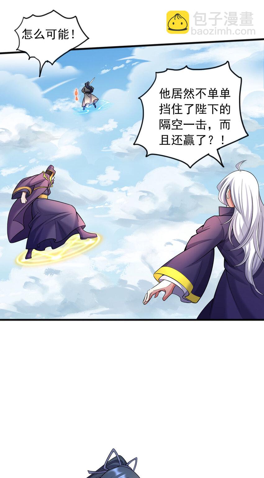 第121话 准备回礼-第122话