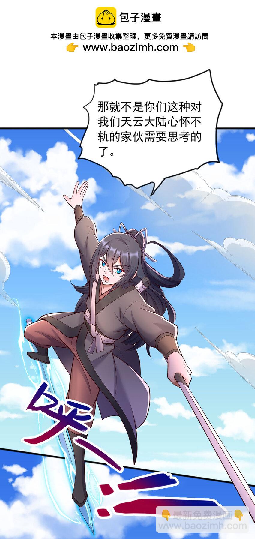 第121话 准备回礼-第122话