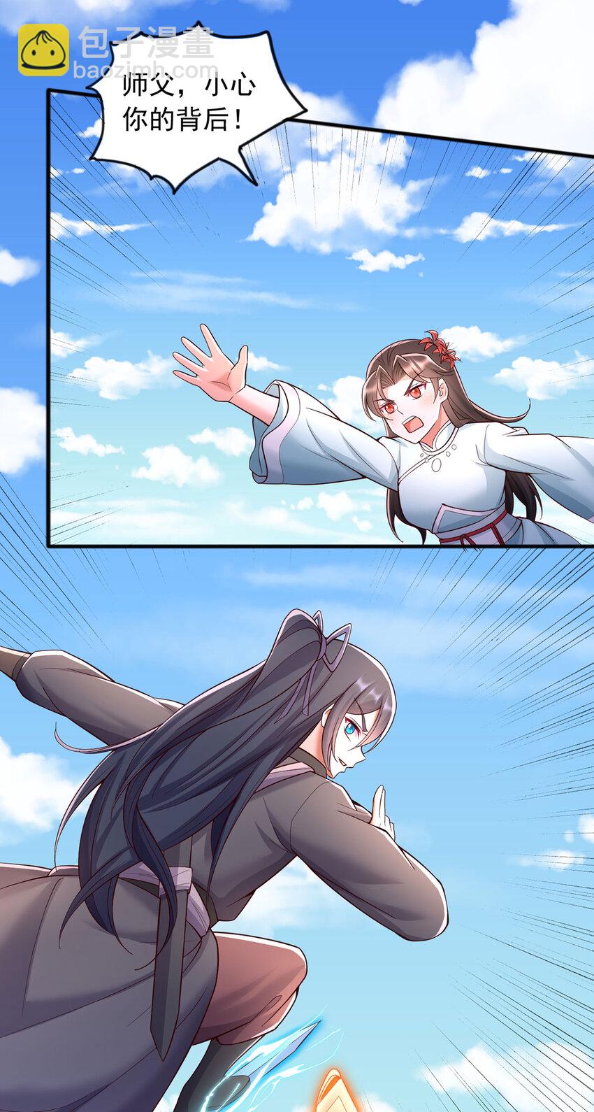 第121话 准备回礼-第122话