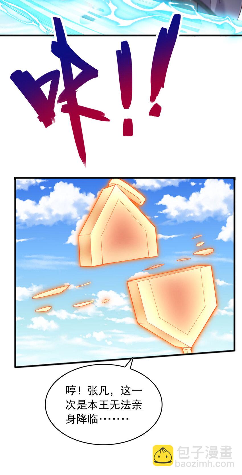 第121话 准备回礼-第122话