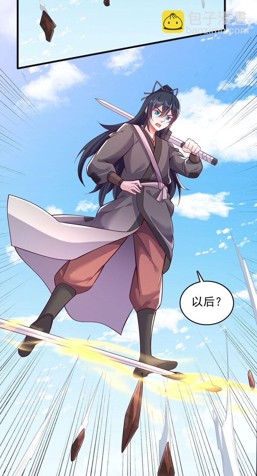 第121话 准备回礼-第122话