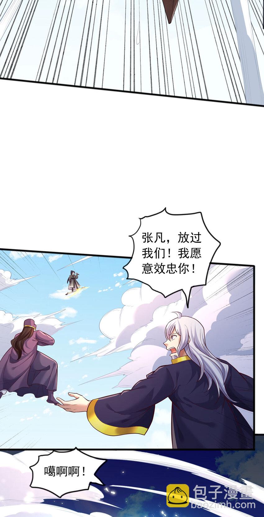 第121话 准备回礼-第122话