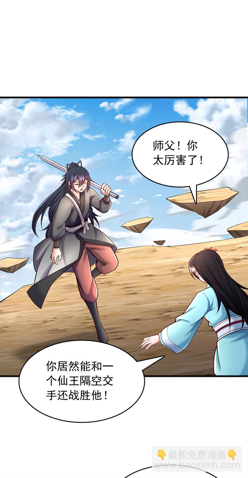 第121话 准备回礼-第122话