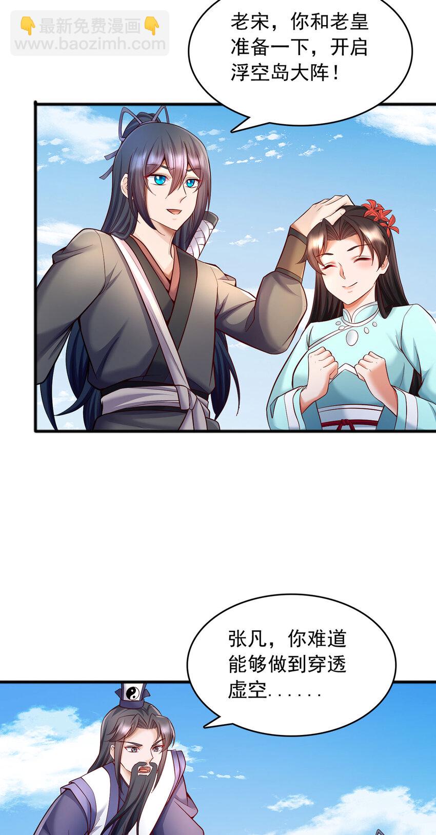 第121话 准备回礼-第122话