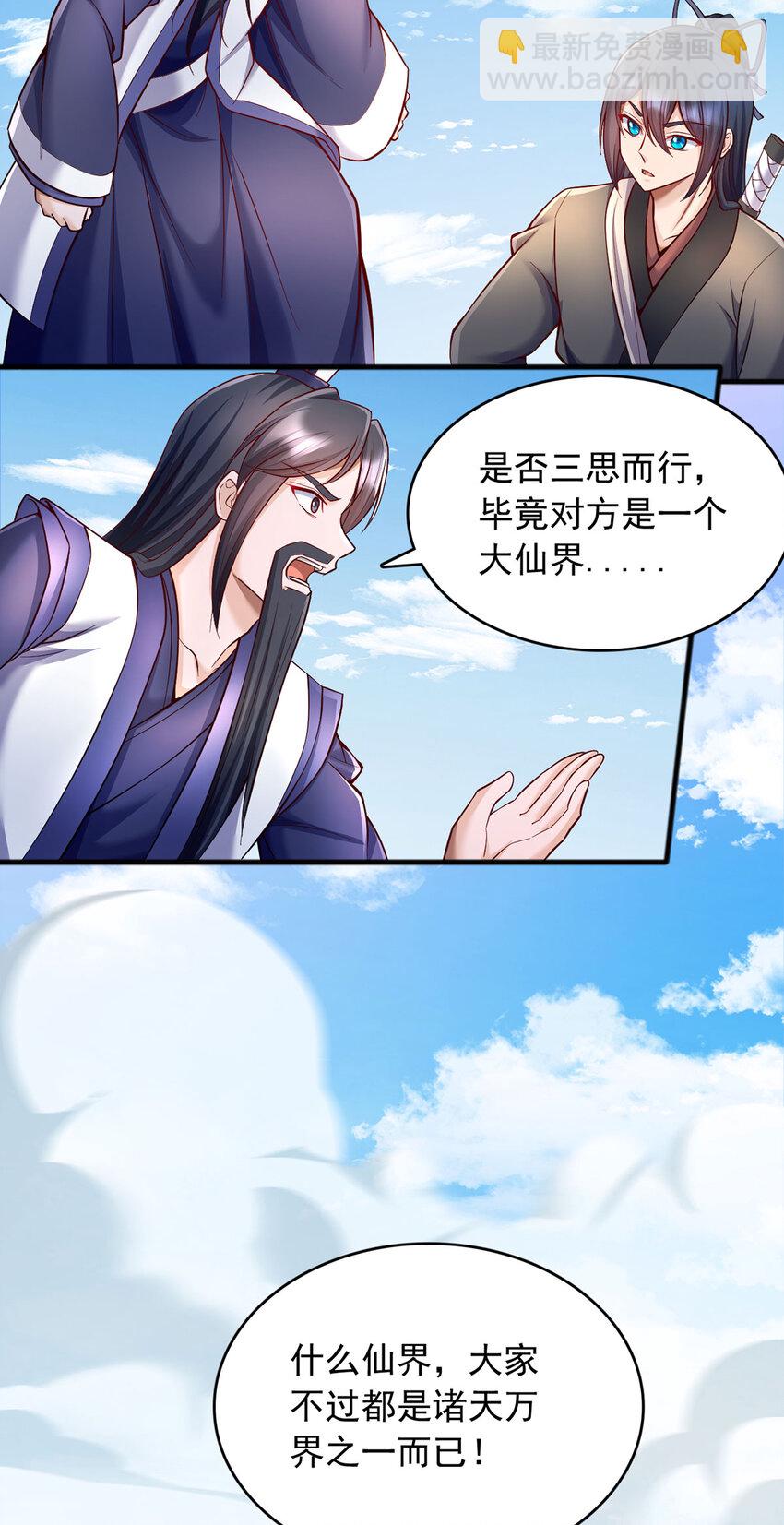 第121话 准备回礼-第122话