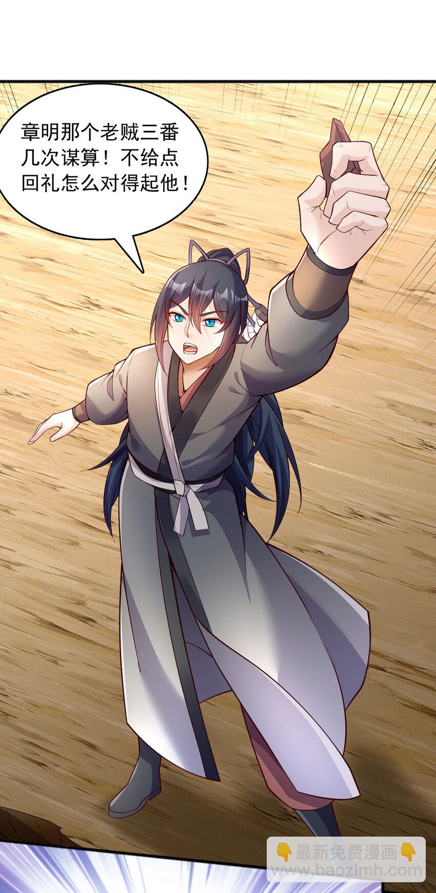 第121话 准备回礼-第122话