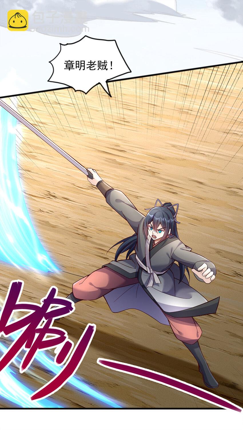 第121话 准备回礼-第122话