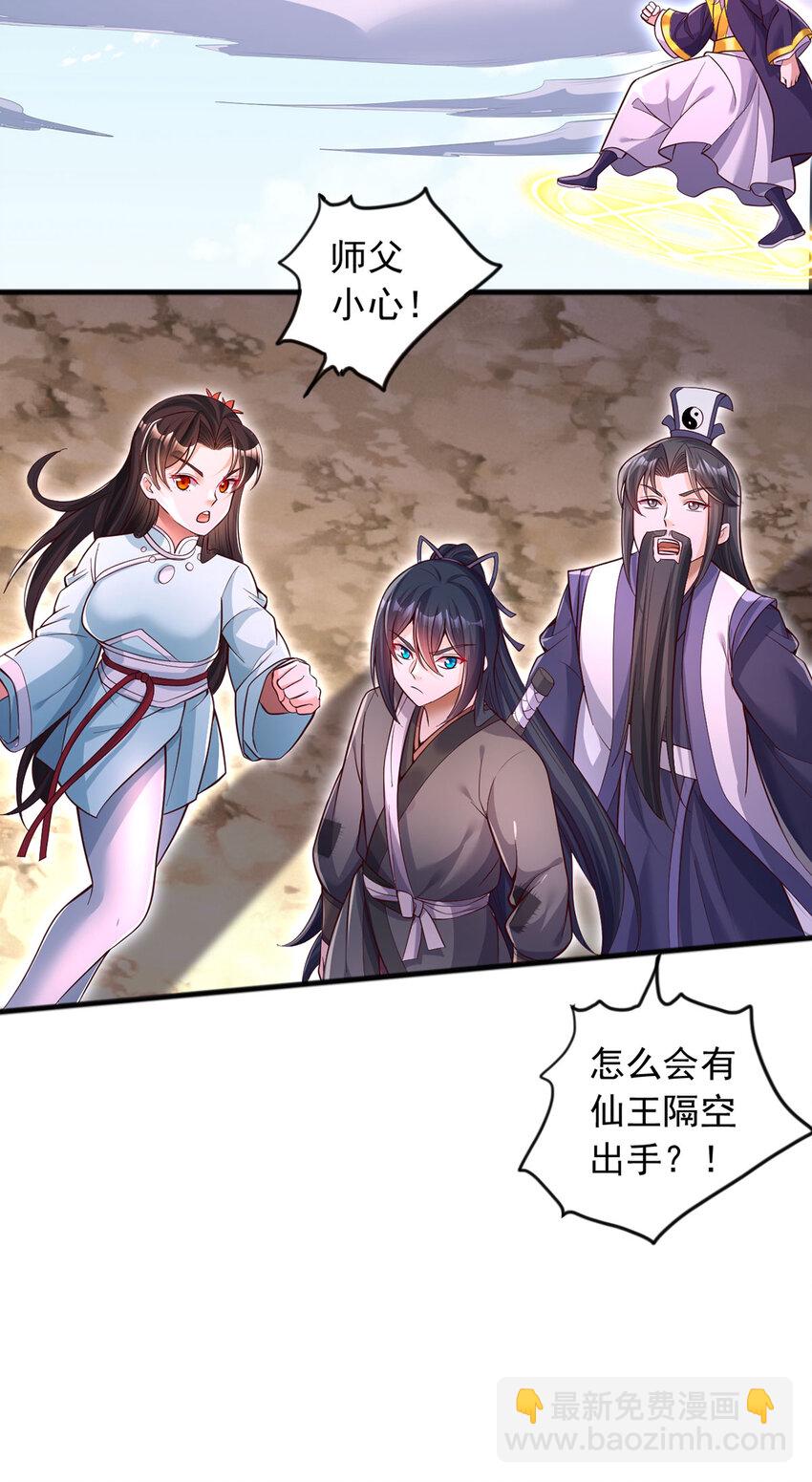 第121话 准备回礼-第122话