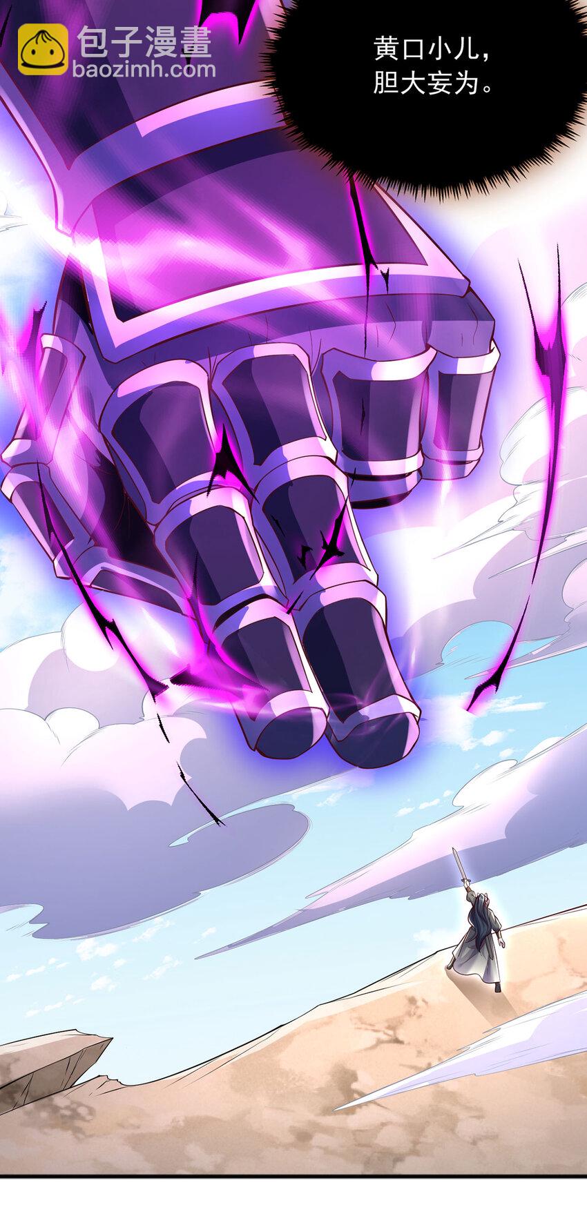 第121话 准备回礼-第122话