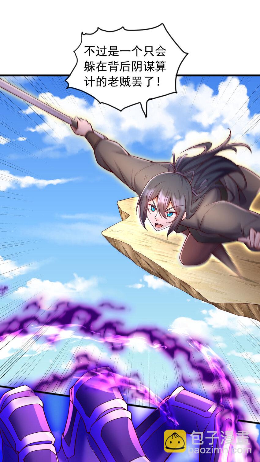 第121话 准备回礼-第122话