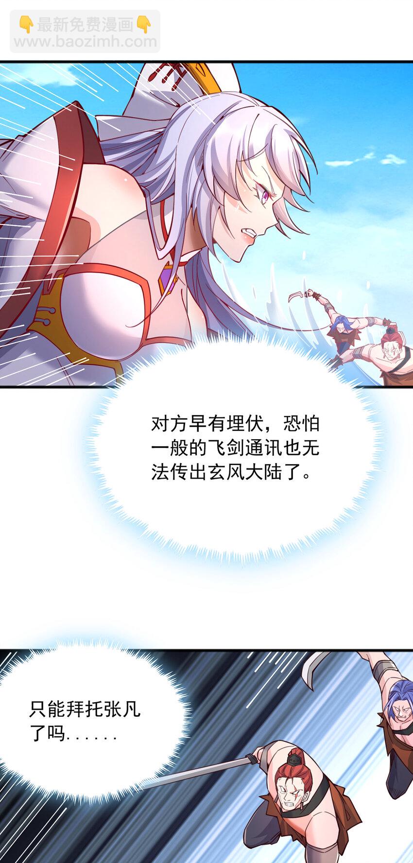 第123话 紧急讯息-第124话