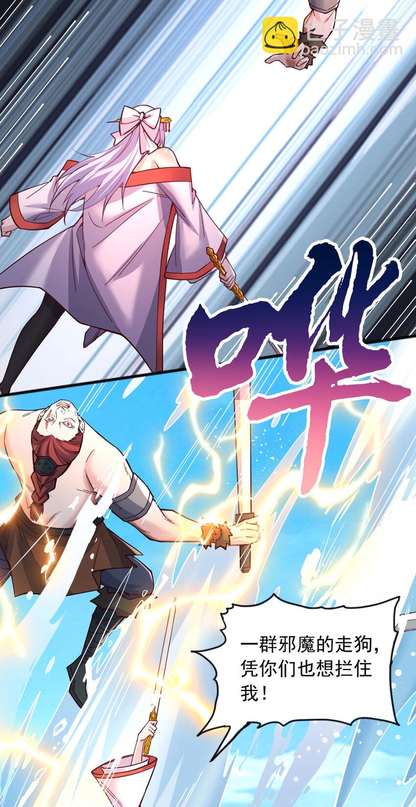 第123话 紧急讯息-第124话