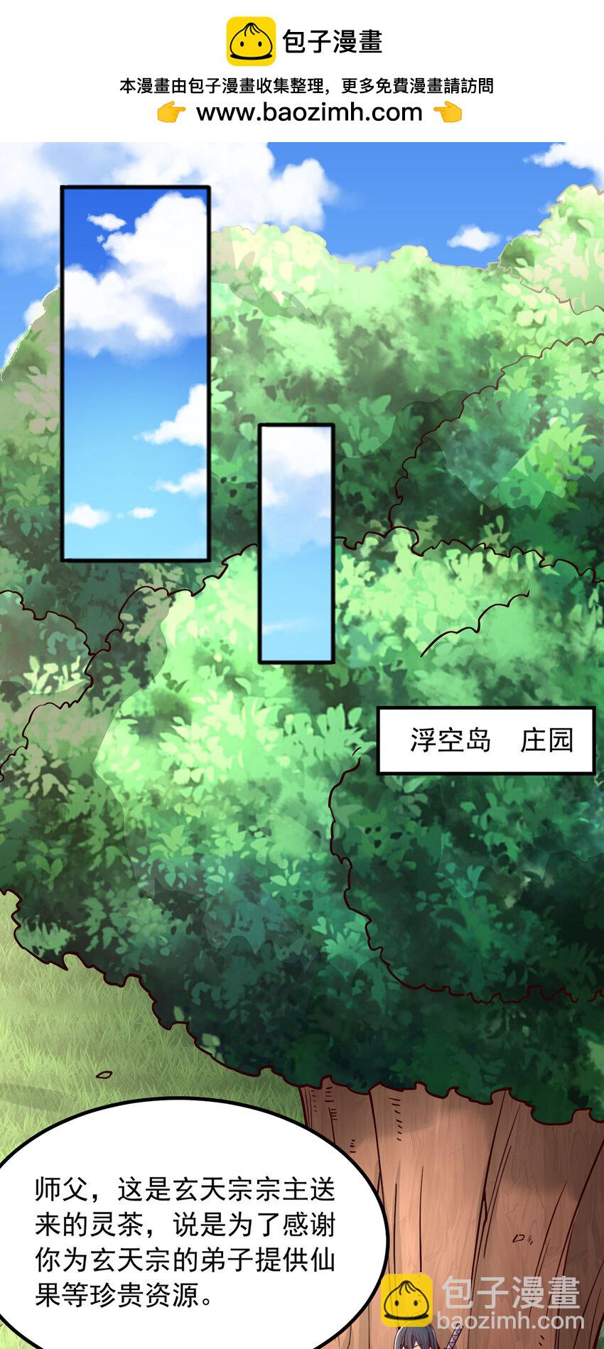 第123话 紧急讯息-第124话