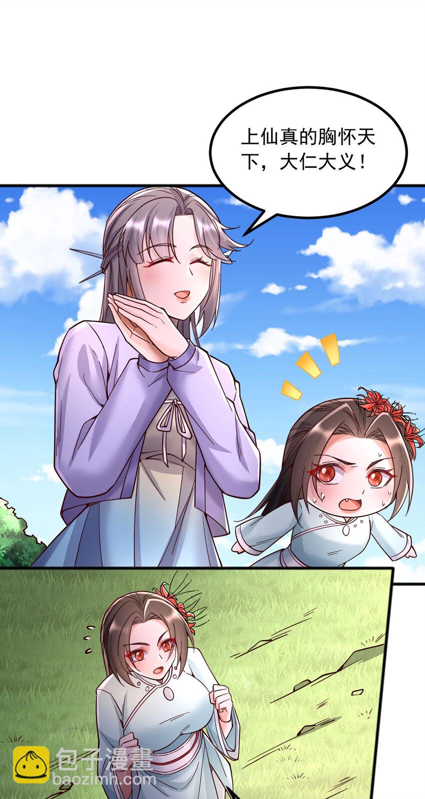 第123话 紧急讯息-第124话