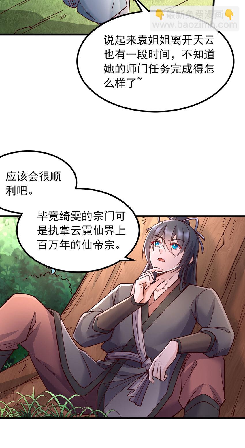 第123话 紧急讯息-第124话