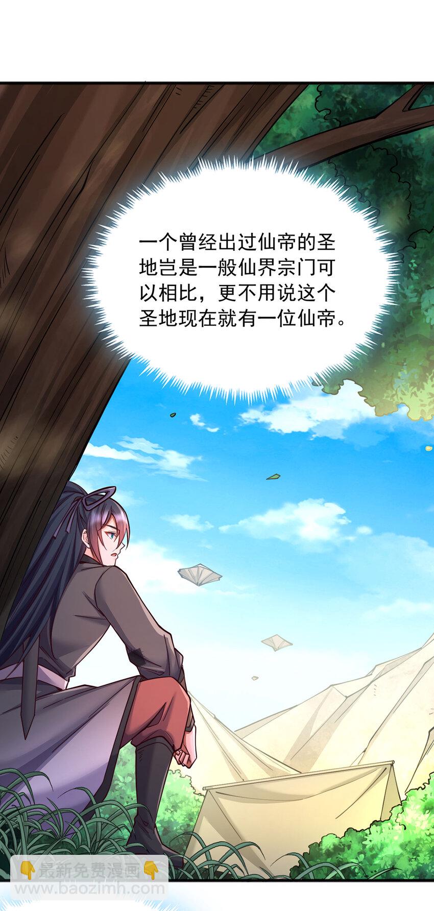 第123话 紧急讯息-第124话