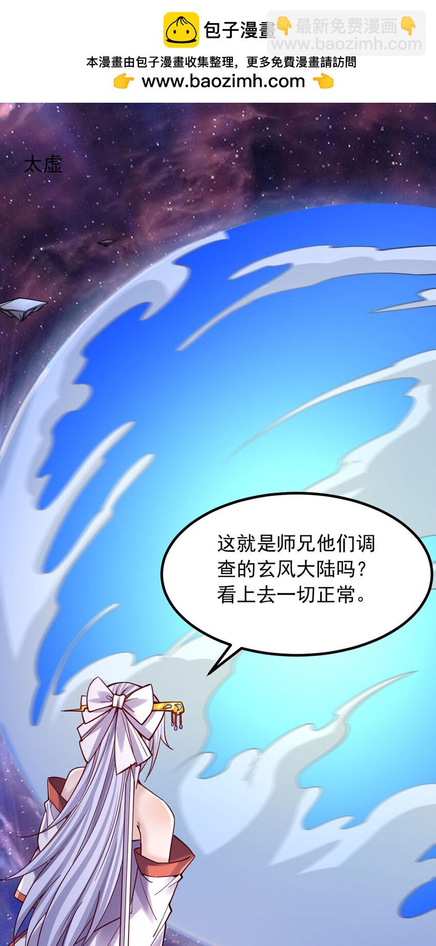 第123话 紧急讯息-第124话