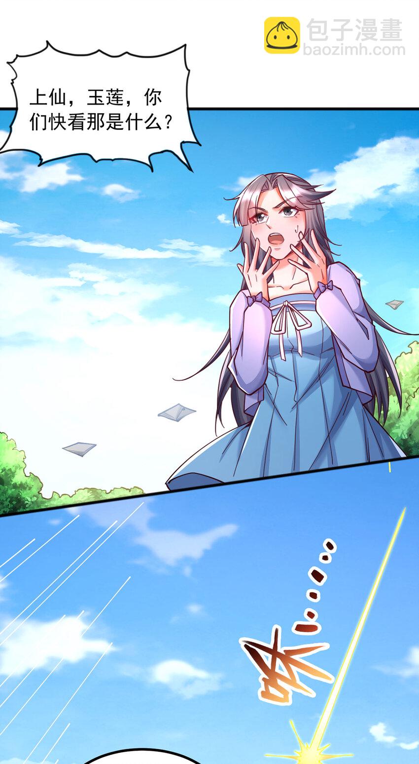 第123话 紧急讯息-第124话