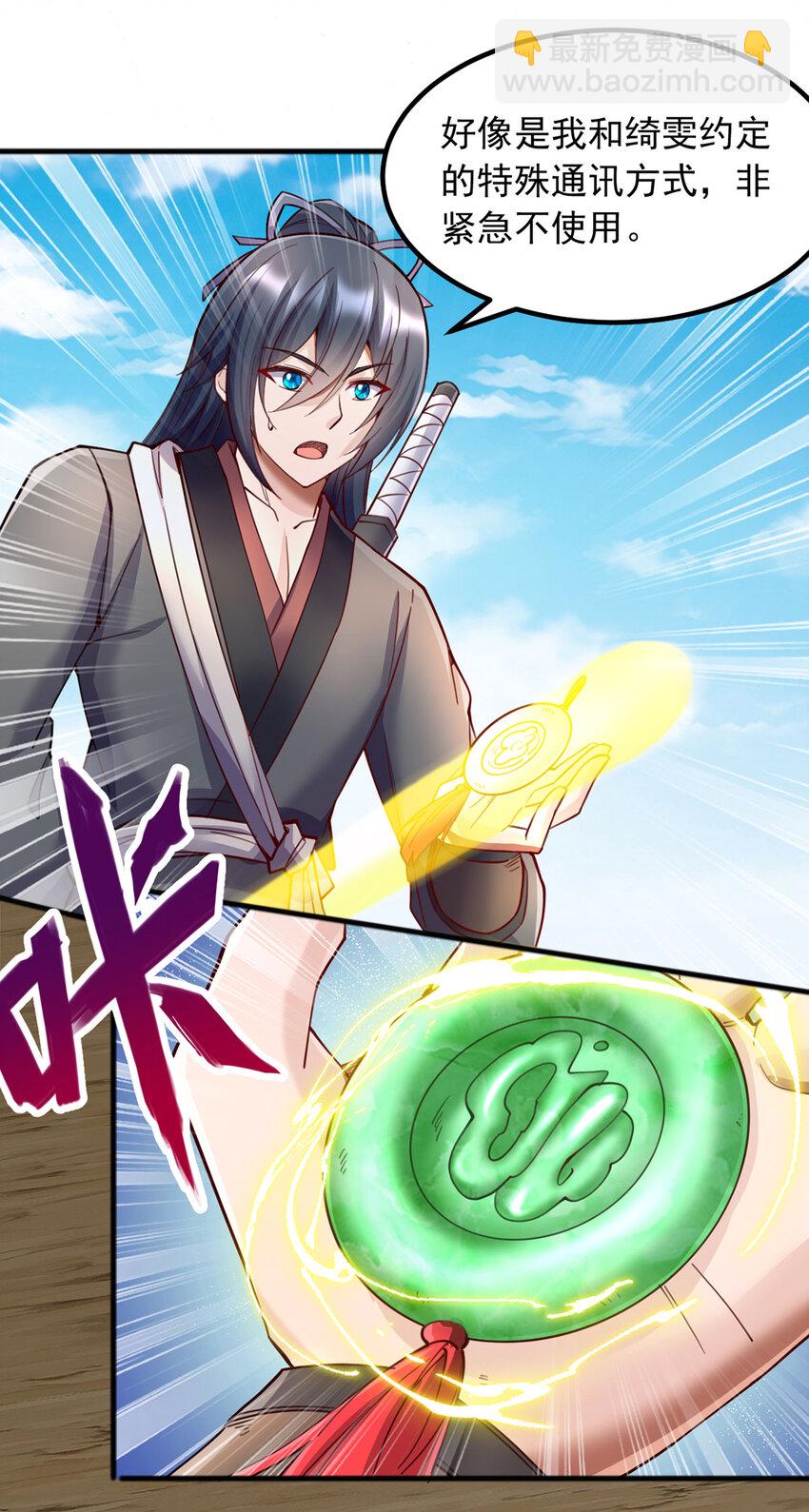 第123话 紧急讯息-第124话