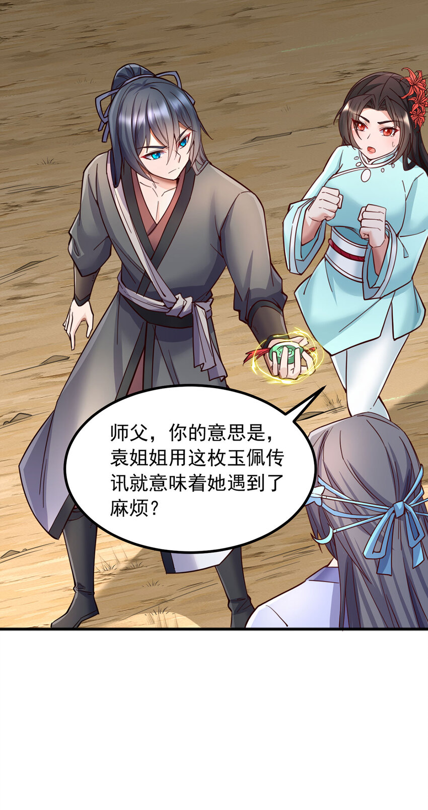 第123话 紧急讯息-第124话