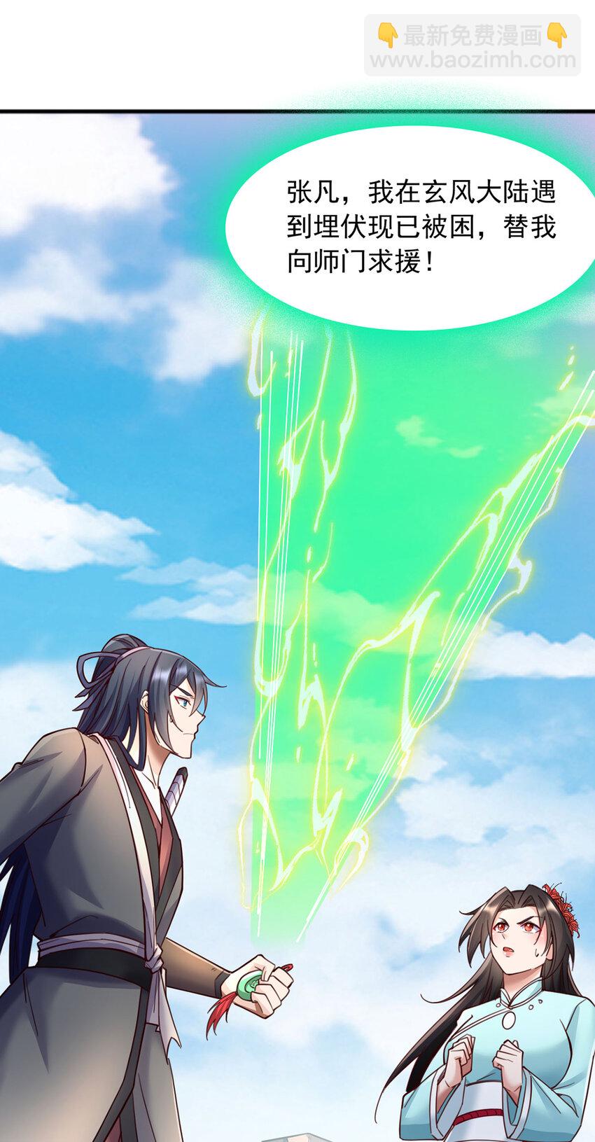 第123话 紧急讯息-第124话