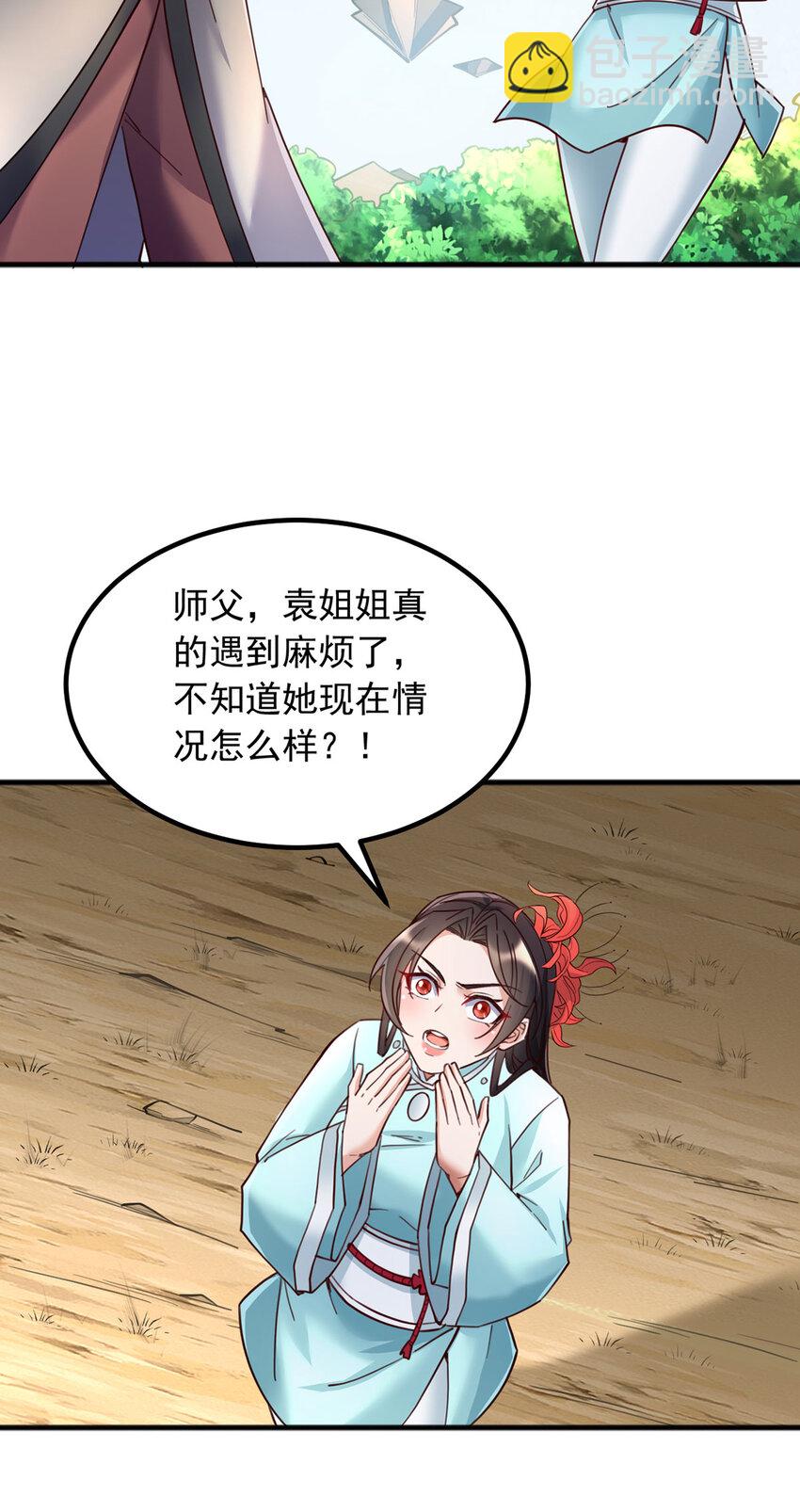 第123话 紧急讯息-第124话