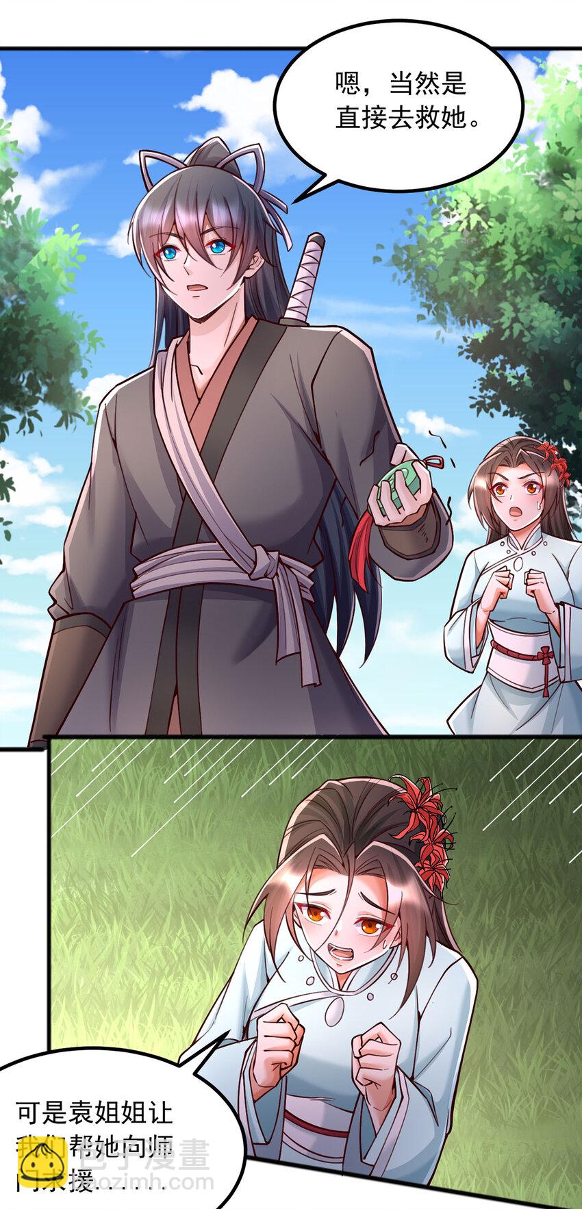 第123话 紧急讯息-第124话