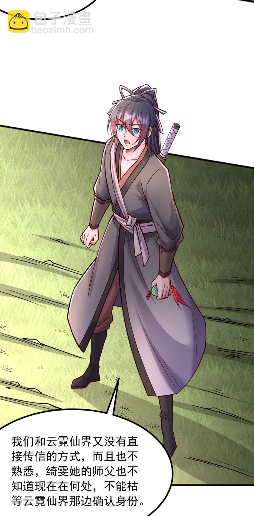 第123话 紧急讯息-第124话