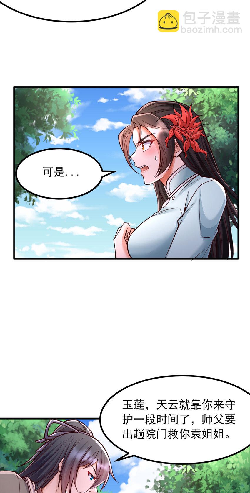 第123话 紧急讯息-第124话