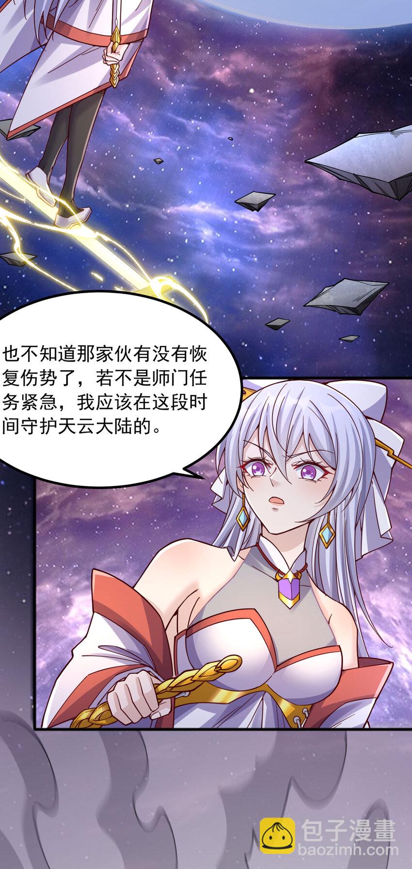 第123话 紧急讯息-第124话