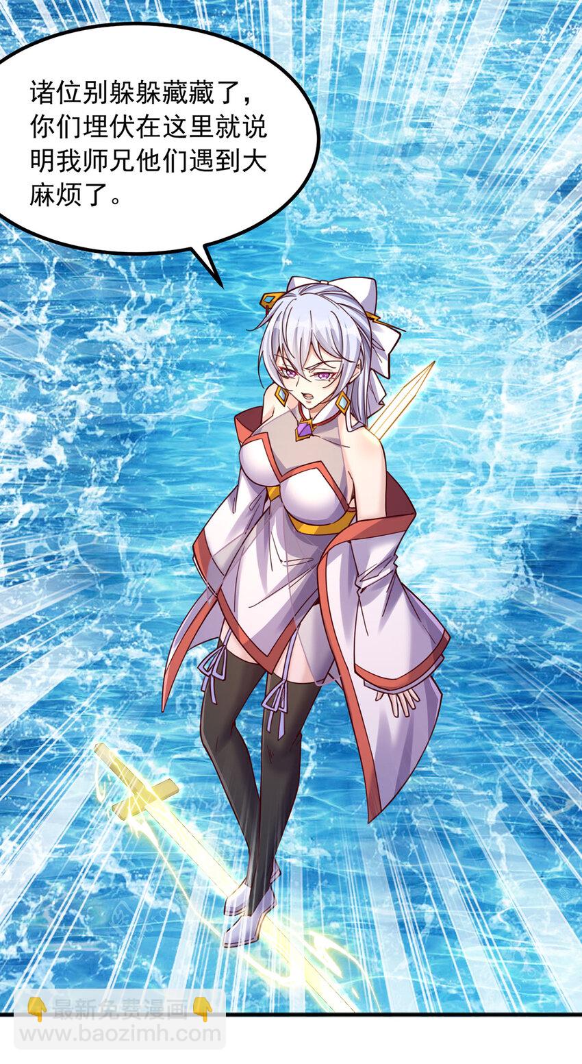 第123话 紧急讯息-第124话