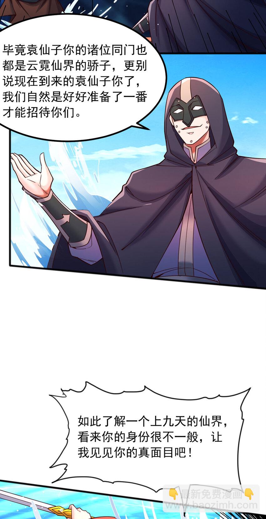 第123话 紧急讯息-第124话