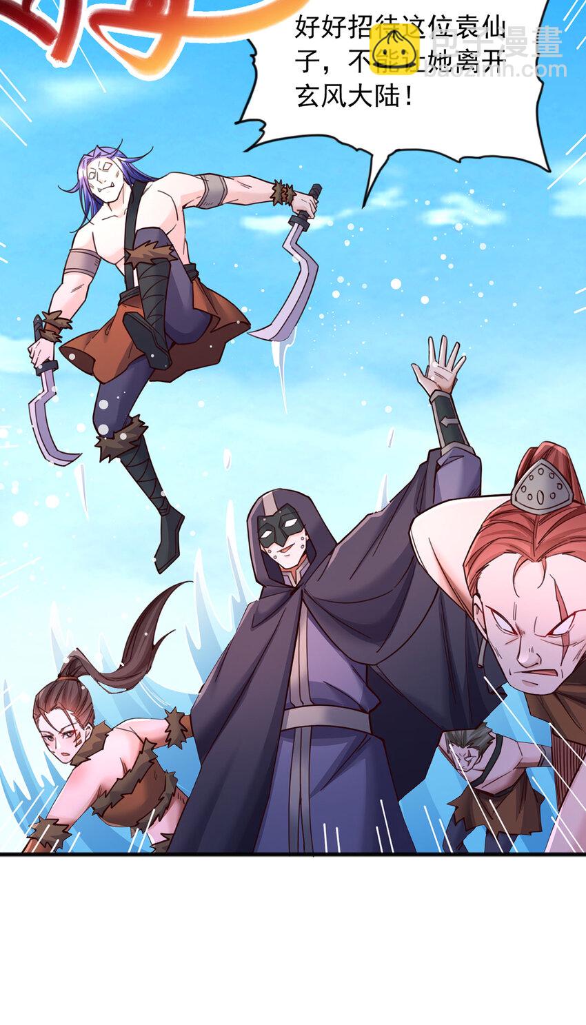 第123话 紧急讯息-第124话