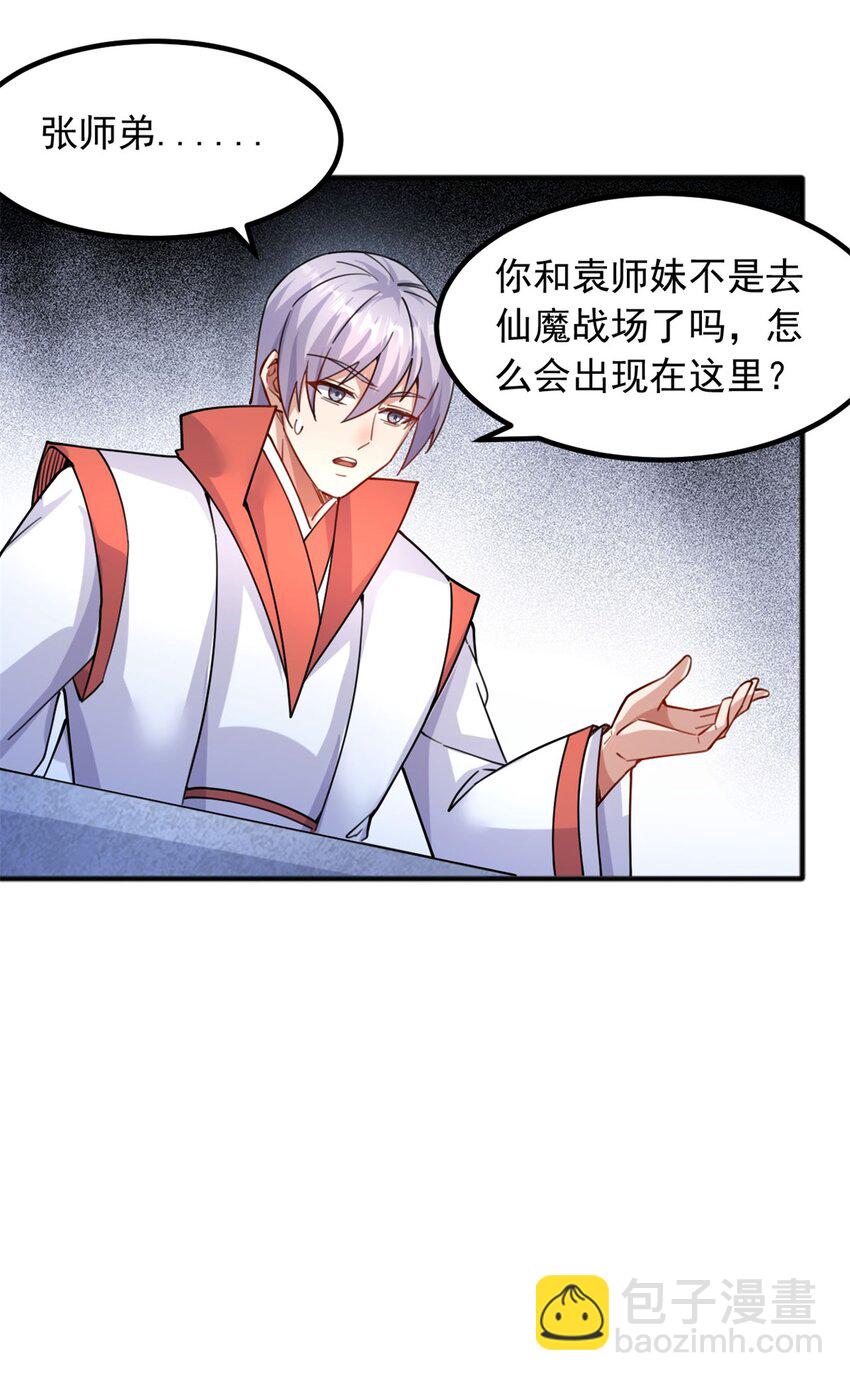 第125话 锁住灵力-第126话