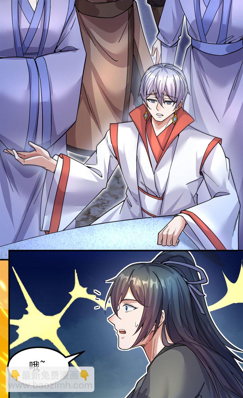 第125话 锁住灵力-第126话