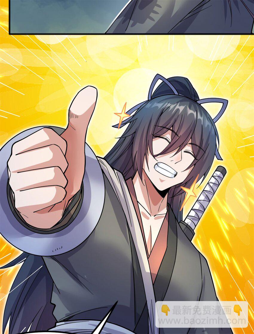 第125话 锁住灵力-第126话