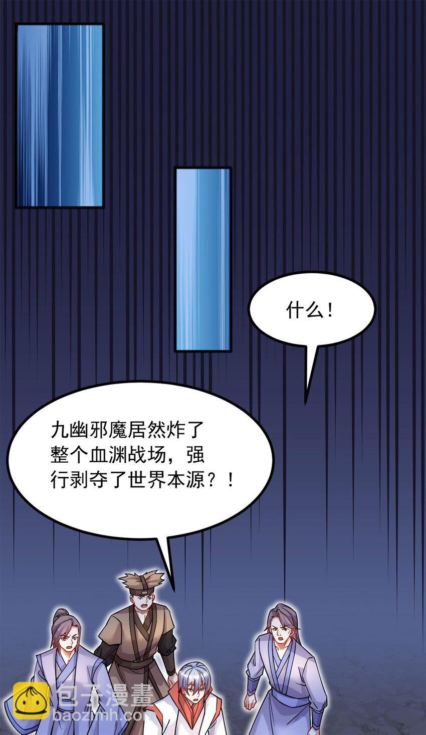 第125话 锁住灵力-第126话