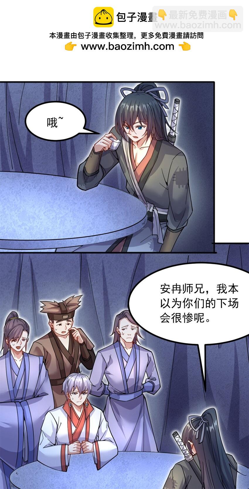 第125话 锁住灵力-第126话