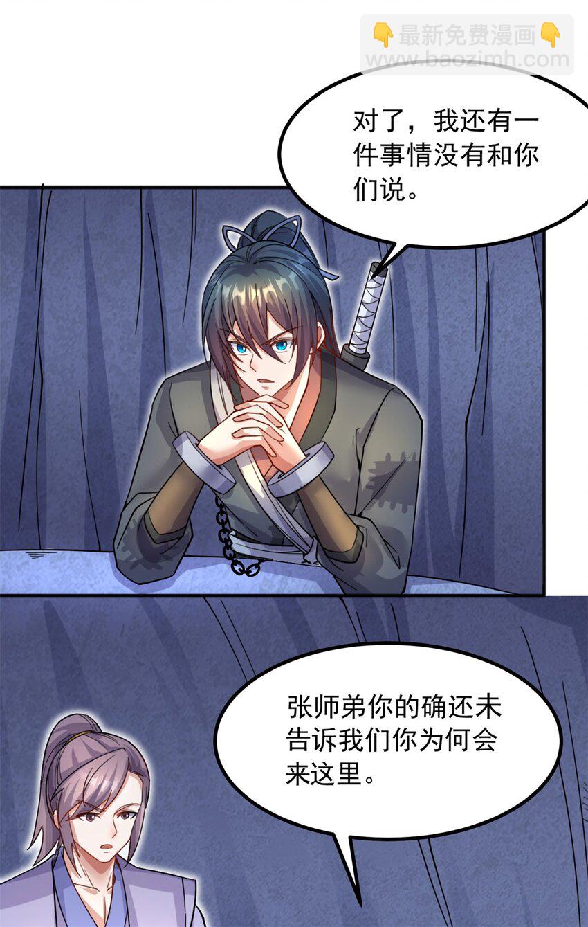 第125话 锁住灵力-第126话