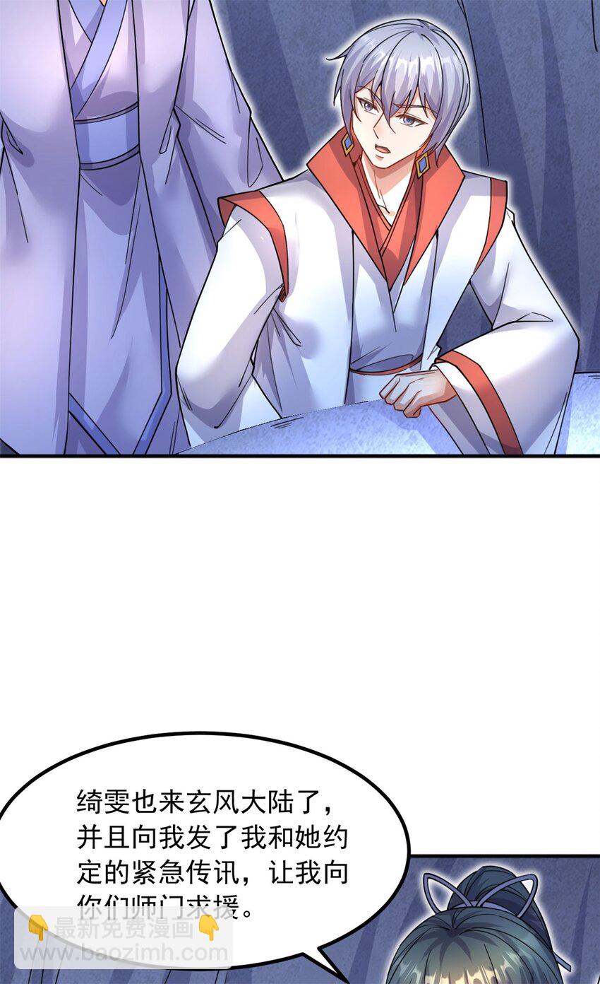 第125话 锁住灵力-第126话