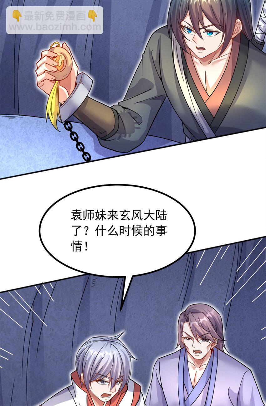 第125话 锁住灵力-第126话