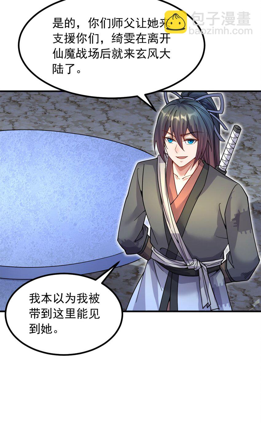 第125话 锁住灵力-第126话