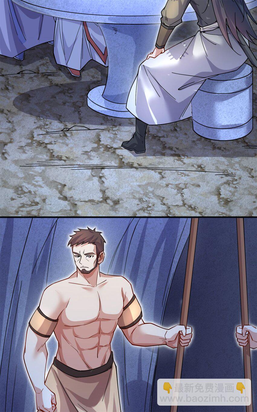 第125话 锁住灵力-第126话