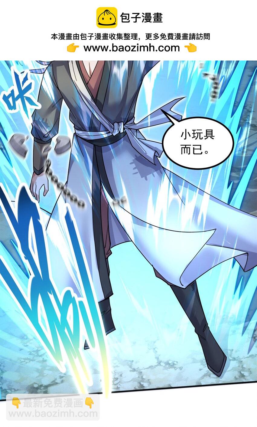 第125话 锁住灵力-第126话