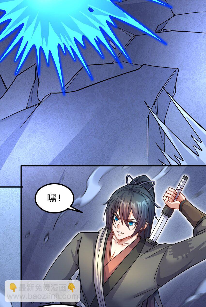 第125话 锁住灵力-第126话